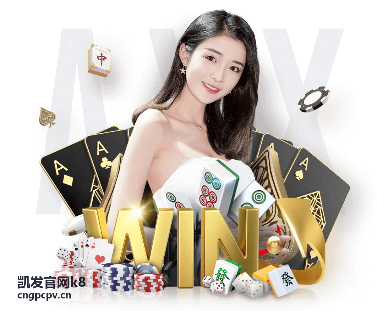 凯发官网k8游戏攻略分类入口